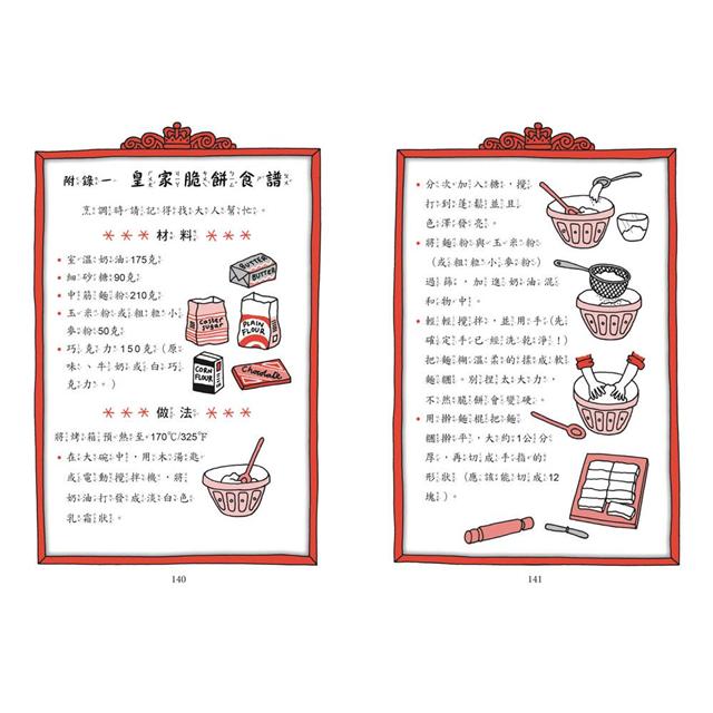 貓咪與國王1：新家三十七號